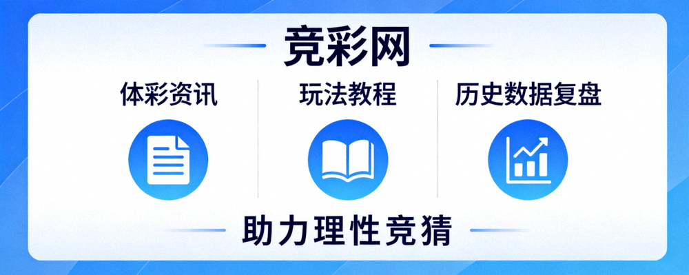 竞彩网官方绿色盾牌Logo